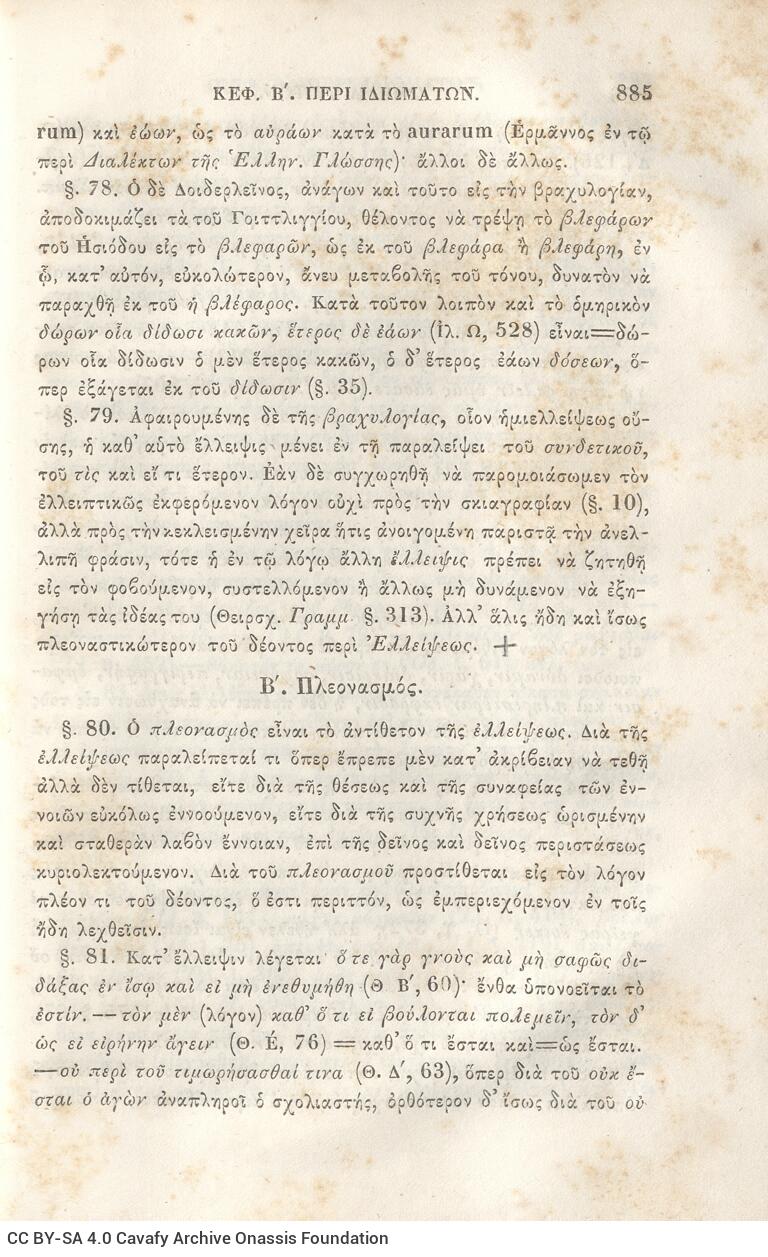 22,5 x 14,5 εκ. 2 σ. χ.α. + π’ σ. + 942 σ. + 4 σ. χ.α., όπου στη ράχη το όνομα προηγού�